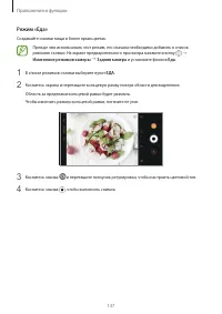 Страница 137