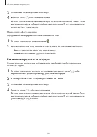 Страница 140