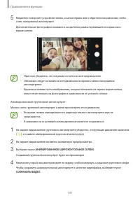 Страница 141