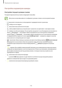 Страница 142