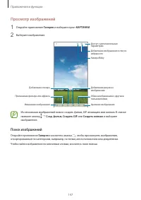 Страница 147