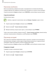 Страница 151