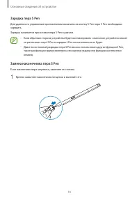 Страница 16