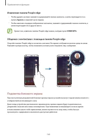 Страница 160