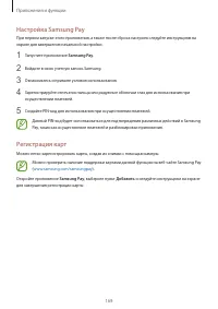 Страница 169