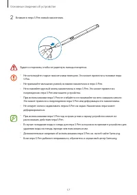 Страница 17