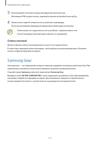 Страница 171