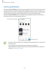 Страница 172