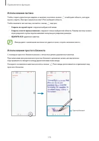 Страница 175
