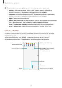 Страница 177