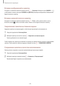 Страница 178