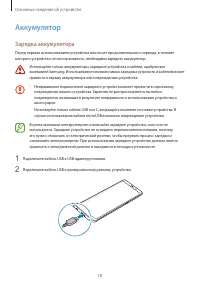 Страница 18