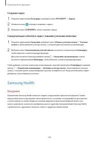 Страница 186