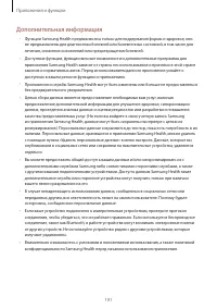 Страница 191