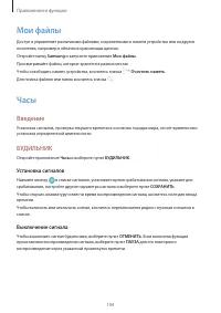 Страница 194