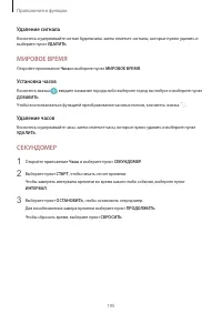 Страница 195