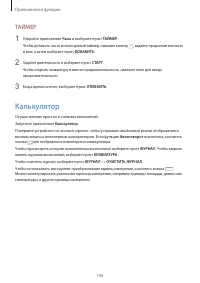 Страница 196