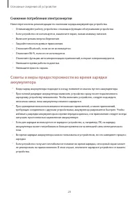 Страница 20