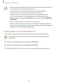 Страница 201