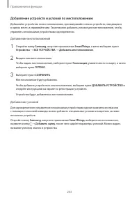 Страница 203