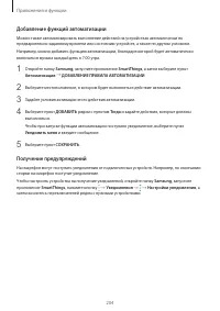 Страница 204