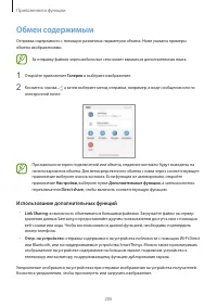 Страница 205