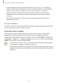 Страница 21