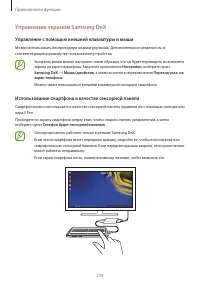 Страница 210