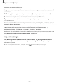 Страница 211