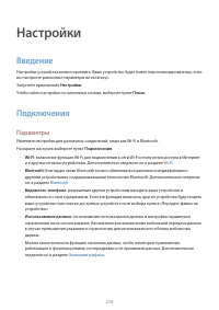 Страница 216