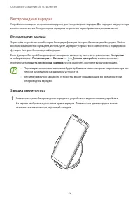Страница 22