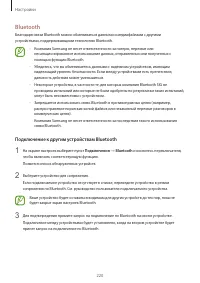Страница 220