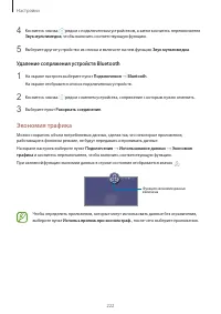 Страница 222