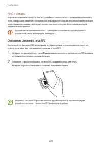 Страница 223
