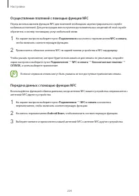 Страница 224