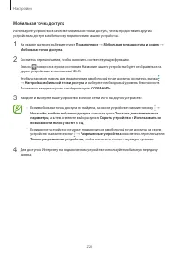 Страница 226