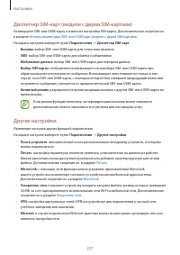 Страница 227