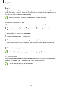 Страница 228