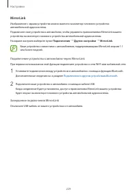 Страница 229