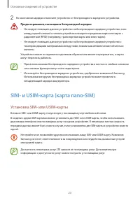 Страница 23