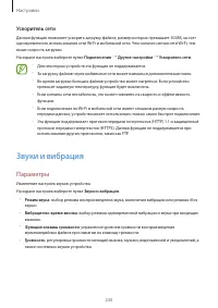 Страница 230