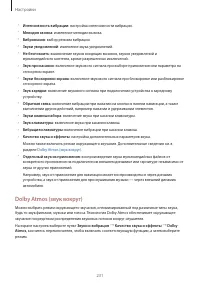 Страница 231