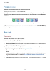Страница 232