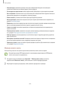 Страница 233