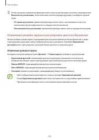 Страница 234