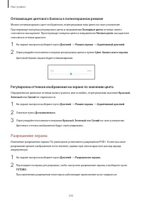 Страница 235