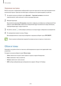 Страница 236