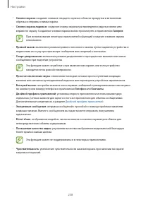Страница 238
