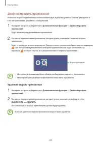 Страница 239
