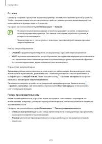 Страница 241
